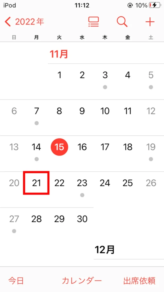 iPhone カレンダー 予定を登録する日付をタップ