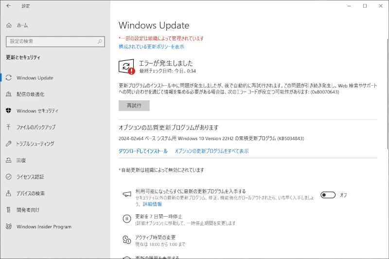 Windows Update で KB5034441以外の更新プログラムを更新