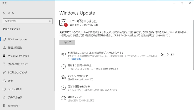 Windows Update KB5040427 エラー 0x80073701 が発生した画面の全体