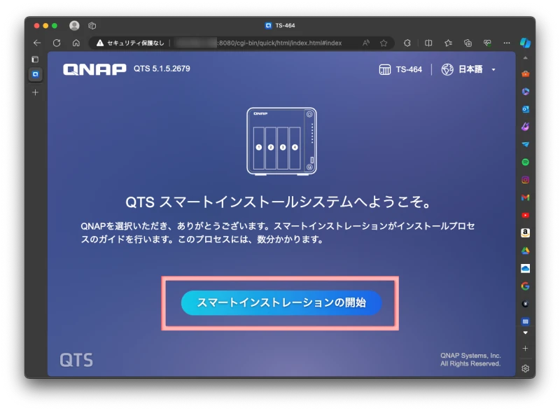 QNAP TS-464-4G QTS スマートインストールシステムのようこそ画面