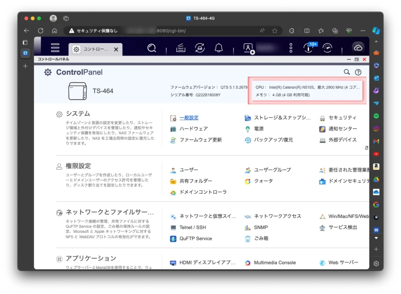 QNAP TS-464-4G QTS コントロールパネル のスペック表記を強調
