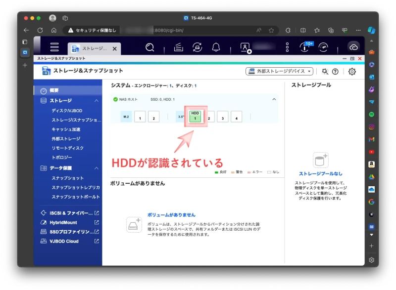 “ストレージ＆スナップショット”の画面でHDDスロット1が緑色になっており認識されていることを確認