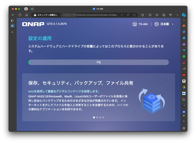 QNAP TS-464-4G QTS スマートインストールシステム サービスが自動的に起動している様子